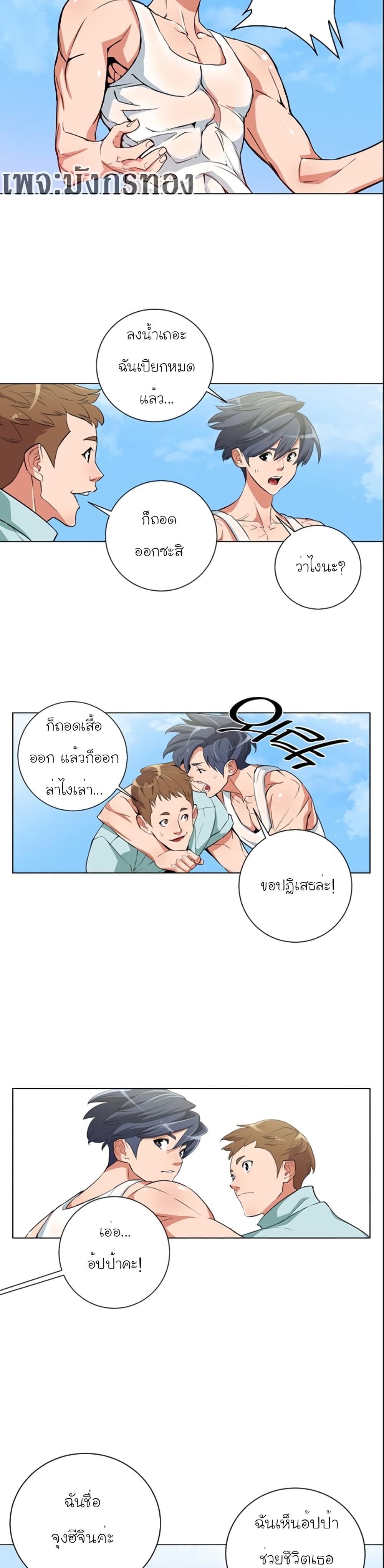 I Stack Experience Through Reading Books ตอนที่ 38 (7)
